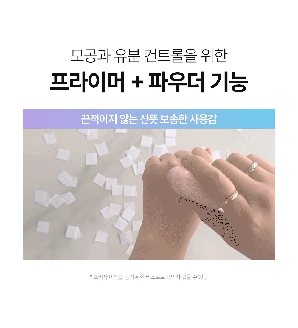 [NEW톤업보송] 프레비츠 에어핏 선스틱 14g 3종 택1 상세페이지 21